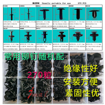 Boxed with commonly used tree-shaped push-type plastic rivets automotive buckle electrical devices rail transit positioning