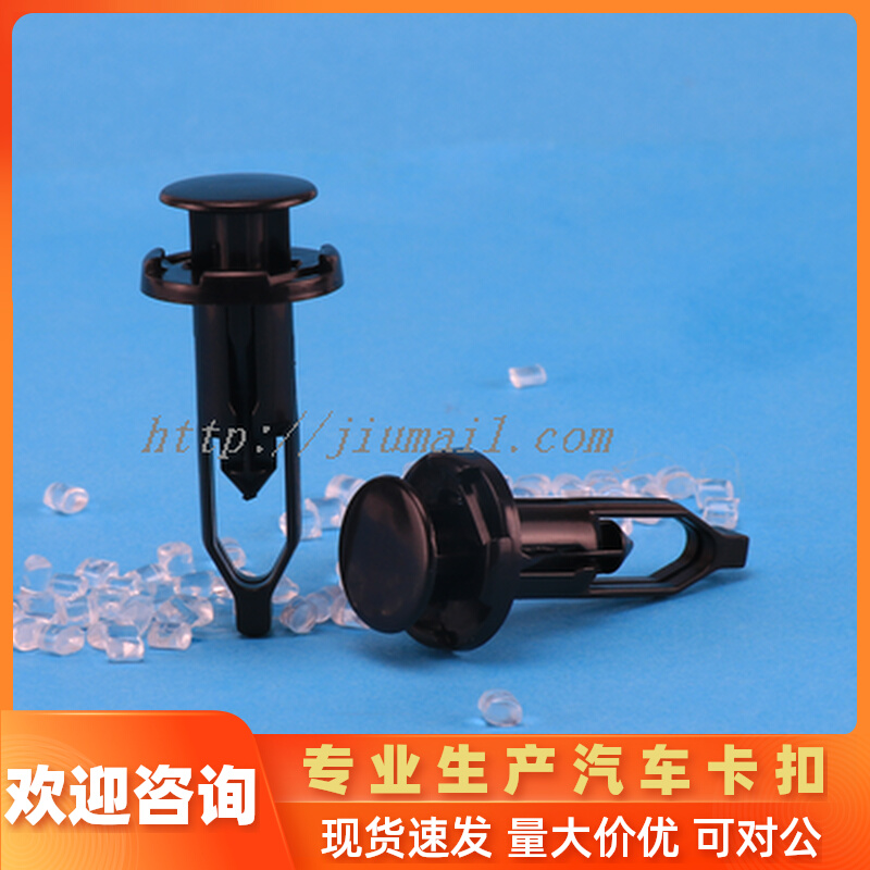 Closed-mouth propulsion type rivet car insurance lever snap grid locator Toyota car apply 031278