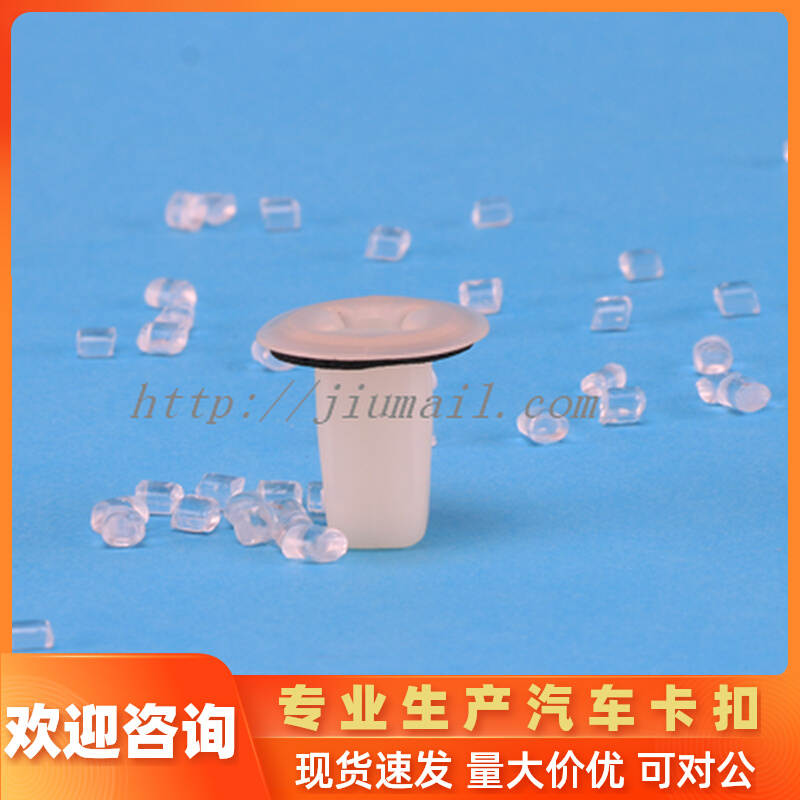 Screw seat rivet nylon fastener applicable TOYOTA suitcase cover rear bumper buckle 07470