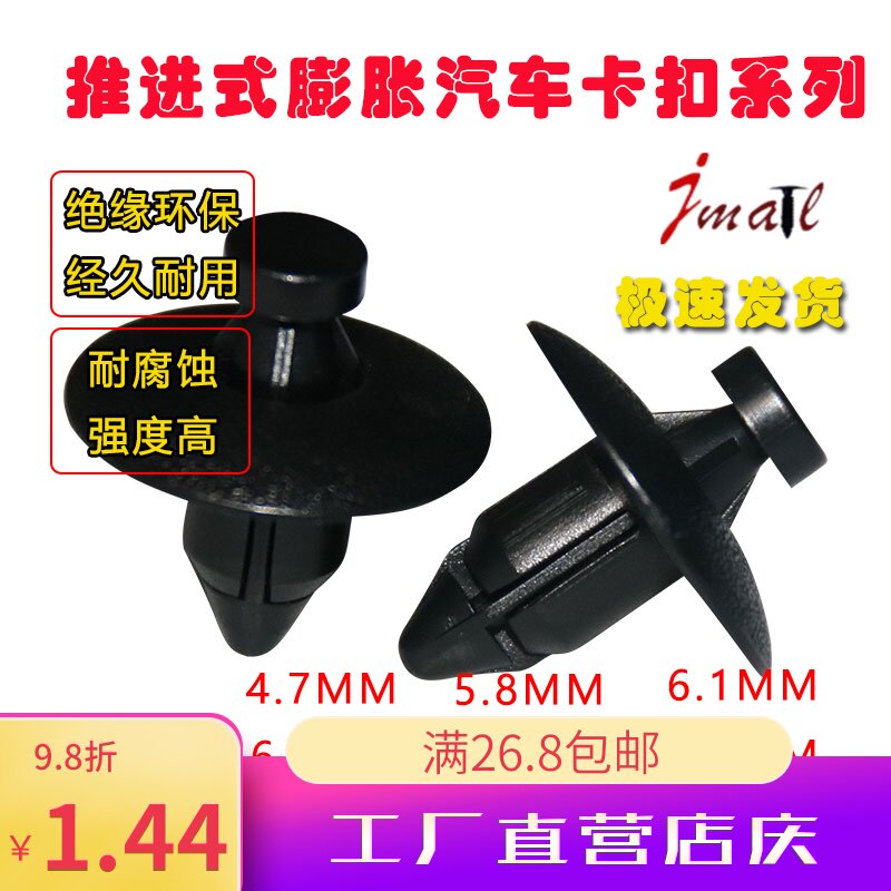 16 Suitable aperture 4.7 5.8 6 7 7.6 8 8.8 9.9 15mm propulsion rivet car buckle 10C