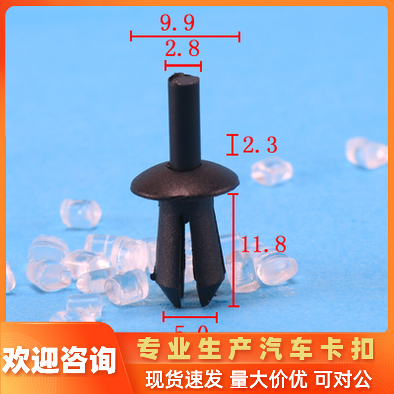 Car lower vent pipe fixing fastener plastic rivet car glue nail positioning card suitable for BMW101521