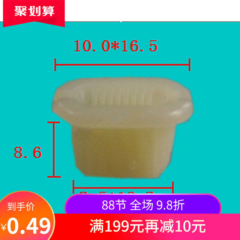 Screw seat is applicable to Renault Fabric Grid Locator Screw ring plastic button nylon rivets 07494