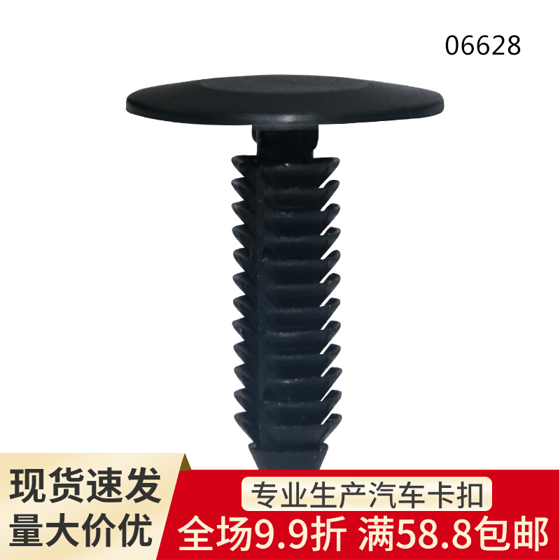 Treerivet Universal Car Carpet Fender Bender cover Insured cotton trunk Insurance lever 06628