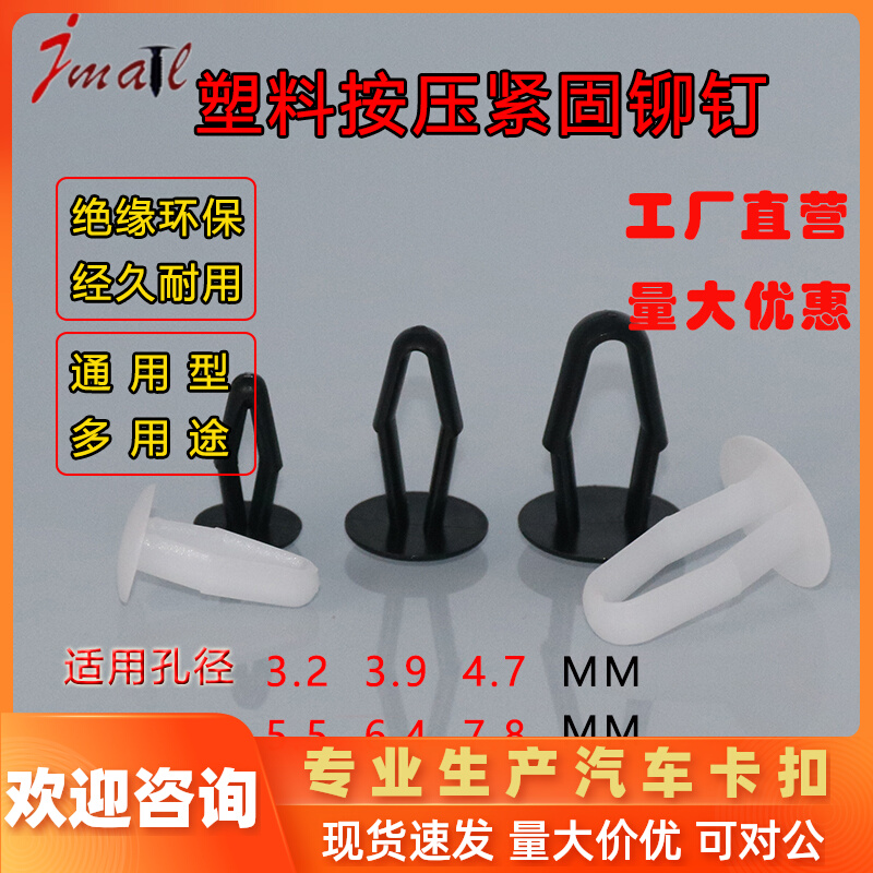 02 pressing plastic nylon rivet applicable holes 3 2 3 9 4 7 5 5 6 4 7 8mmGDF137