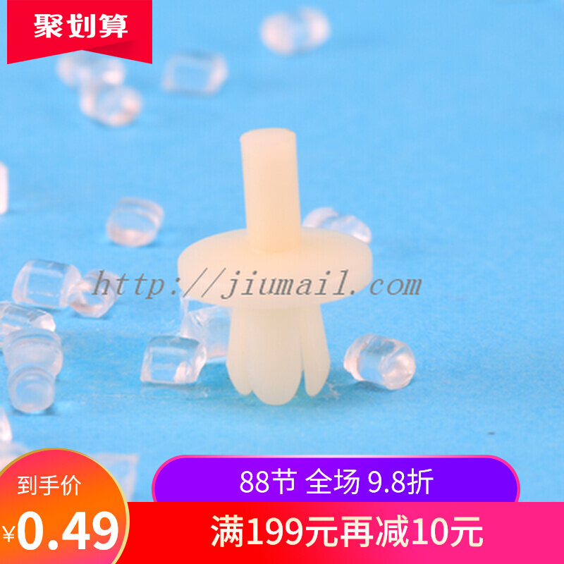 Opening propulsion rivet general car system is suitable for air conditioning vent vent positioner plastic piece nylon 10529
