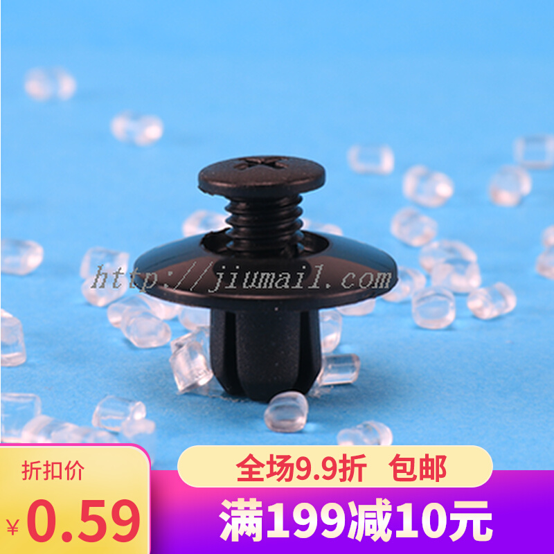 Nylon puffy rivet R Type car fender fixed fastener Honda Nissan Mazda applicable 09145
