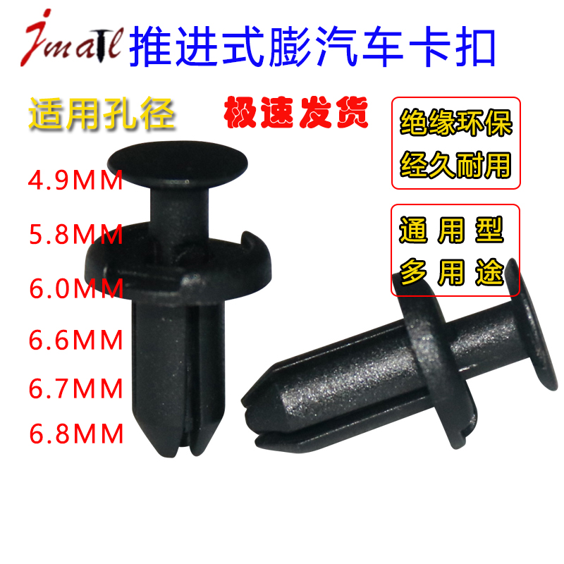 16 Applicable aperture 4 4 9 5 3 5 9 6 6 6 8mm expansion plastic snap bumper fender 10D