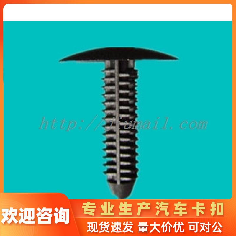 Tree rivets for Ford hood side trim locator automotive plastic interior and exterior trim parts 06400