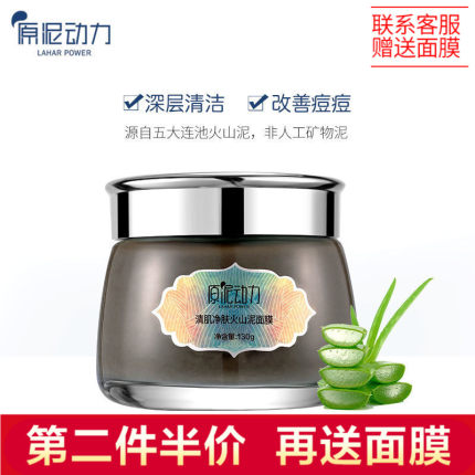 原泥动力五大连池火山泥面膜女深层清洁控油去