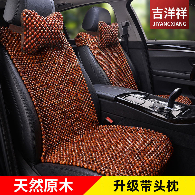 Wood Bead Car Cushion Summer Cool Mat ventilated Breathable Monolithic Beads Small Brute Waist Universal Summer Bodice Seat Cushion