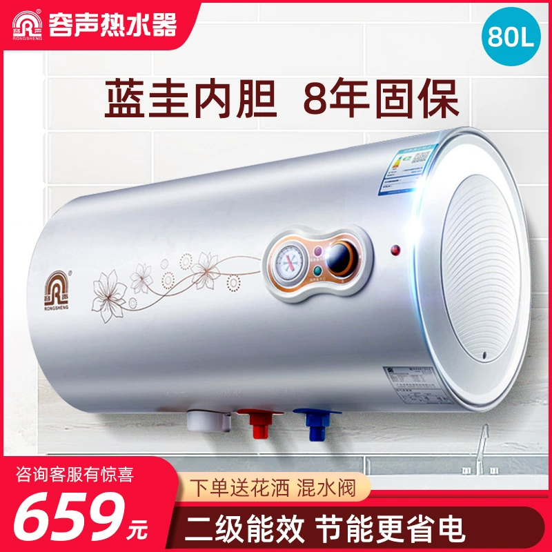Máy nước nóng Rong Thắng RZB80-A3F 80 lít hộ gia đình nhỏ nhà vệ sinh loại nước nóng tắm ngay lập tức - Máy đun nước