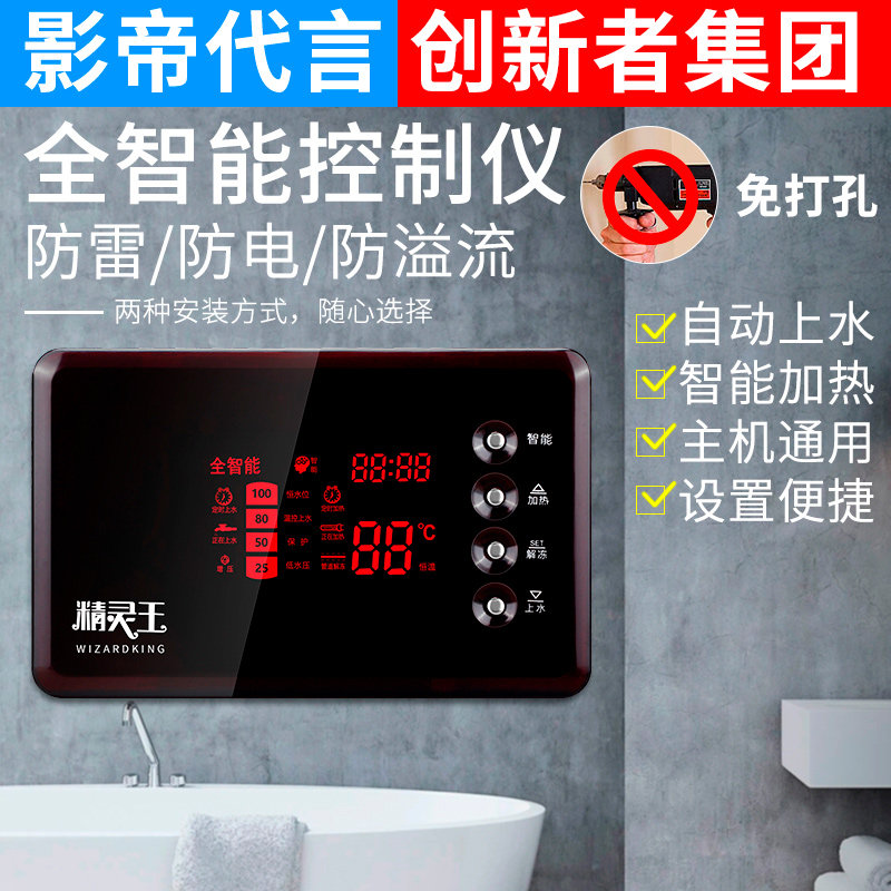 Solar water heater controller automatic water-testing intelligent temperature control display universal instrument accessories
