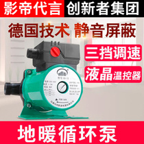  Household silent floor heating circulation pump Hot water heating boiler pipeline fully automatic pressurized water pump shielded pump high power