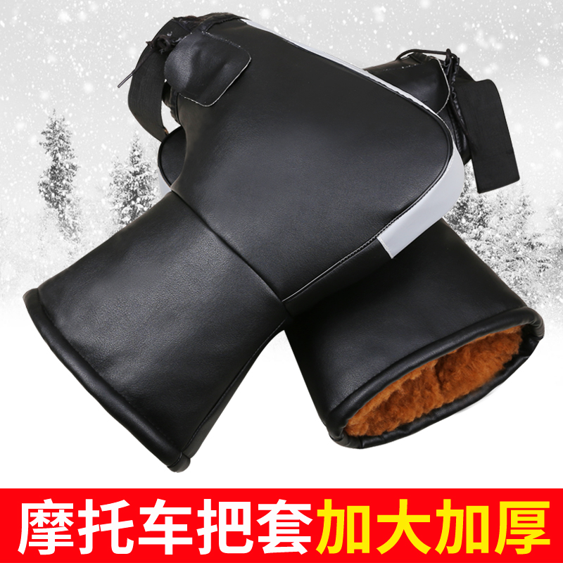 Locomotive electric car to thicken winter thickened warm shield windproof and waterproof gloves 125 cross-tricycle anti-chill