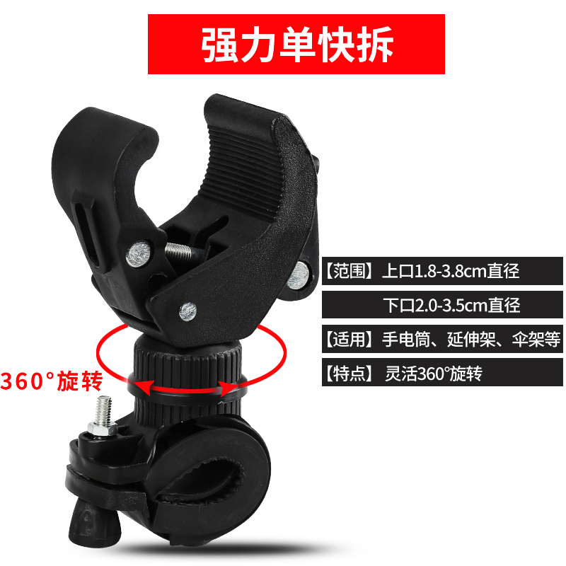 Multi-purpose light stand Bicycle flashlight stand Headlight stand Fixed light clip car clip Mountain bike riding equipment accessories