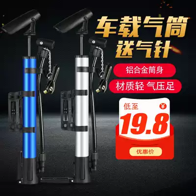 Riding car Mountain bike pump air cylinder bicycle electric car portable air tube balloon basketball needle ball needle accessories