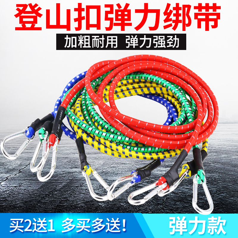 Bike Strap Locomotive Round Elastic Rope Electric Car Bundle Rope Luggage Rope Climbing Buckle Lacargo Strap