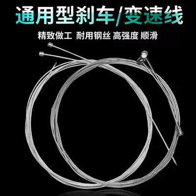 Mountain bike transmission line bicycle brake line road car line core tube set front and rear inner line bicycle accessories