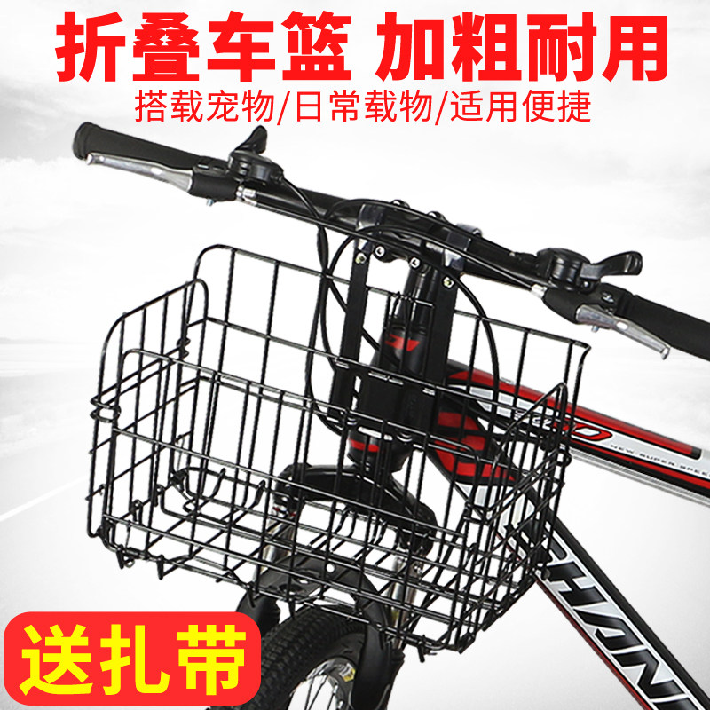 Bicycle basket front basket Mountain bike back basket basket Universal bicycle children's folding basket hanging basket accessories Daquan