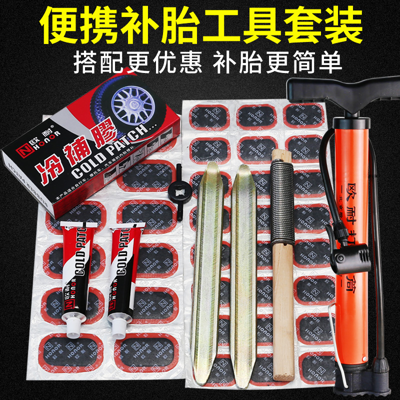 Bicycle tire repair tool set motorcycle electric vehicle film glue mountain bike cold patch patch artifact