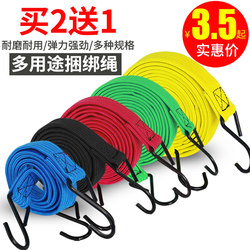Elastic Strap for Electric Vehicles and Motorcycles, Trunk Tie-Down Strap, Binding Rope, Elastic Bungee Cord, Belt Hook
