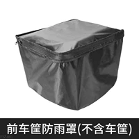 Выделенное дождевое покрытие (за исключением автомобильной корзины)