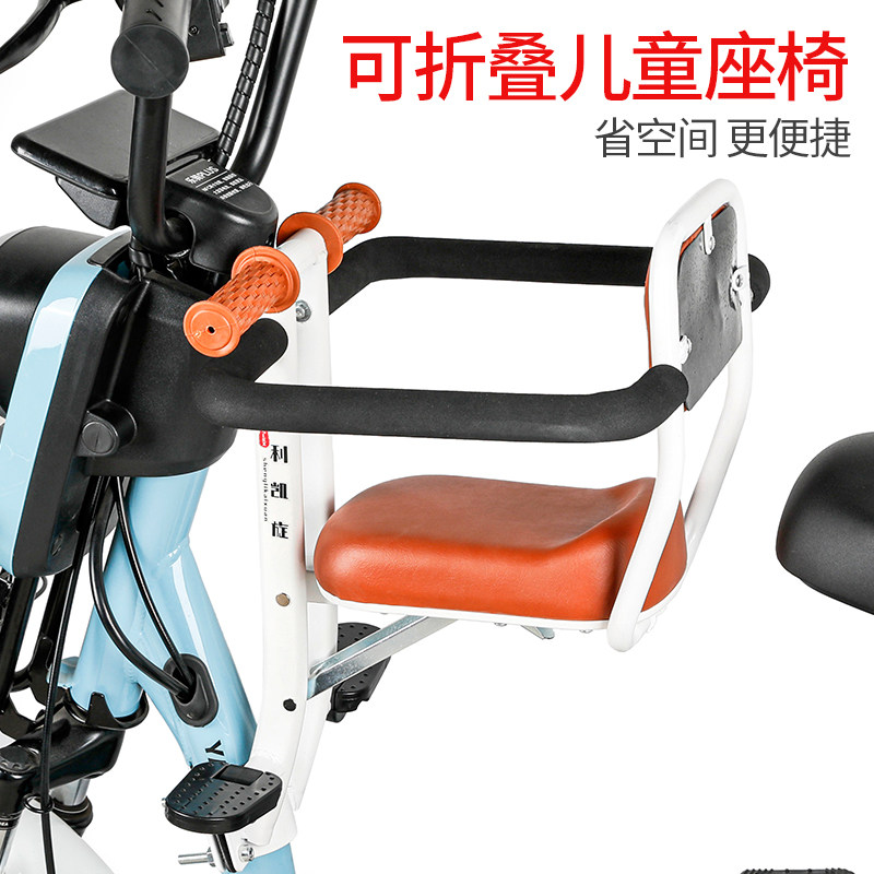 Aima Electric Bottle Car Children Sitting Chair Sub Yadi Electric Car Children Seat Front Baby Tram Safety Foldable-Taobao