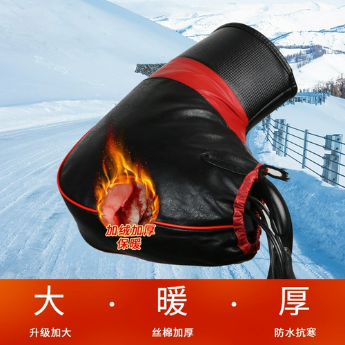 Электромобиль, демисезонная утепленная удерживающая тепло водонепроницаемая рукоятка, ветрозащитный мужской крем для рук, ветрозащитные перчатки для велоспорта, защита транспорта