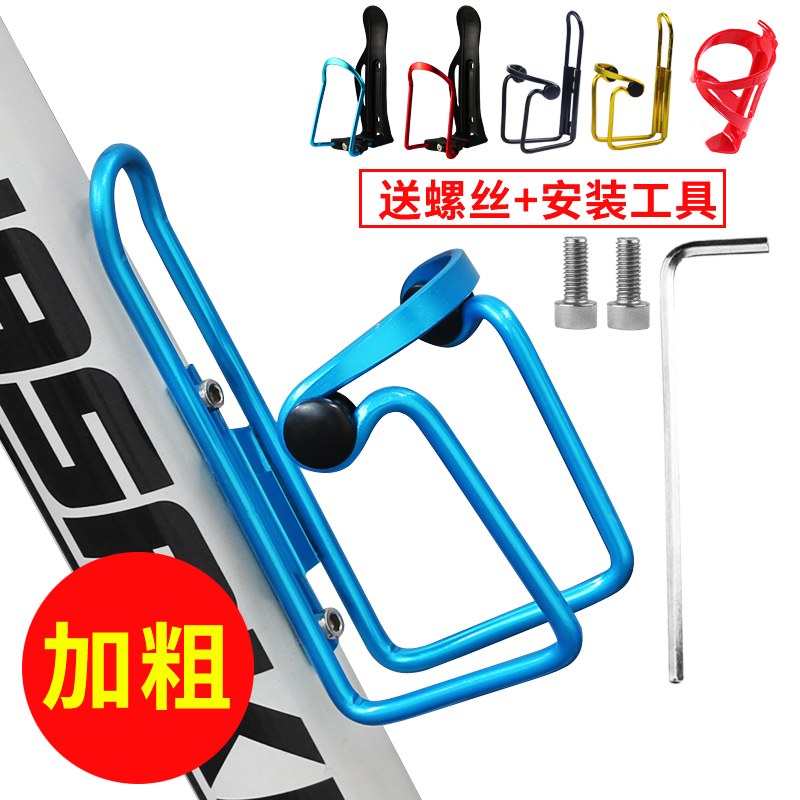 Bike Kettle Rack Road Car Aluminum Alloy Kettle Bracket Water Glass Shelf Universal Ride Equipped Mountaineering Car Accessories