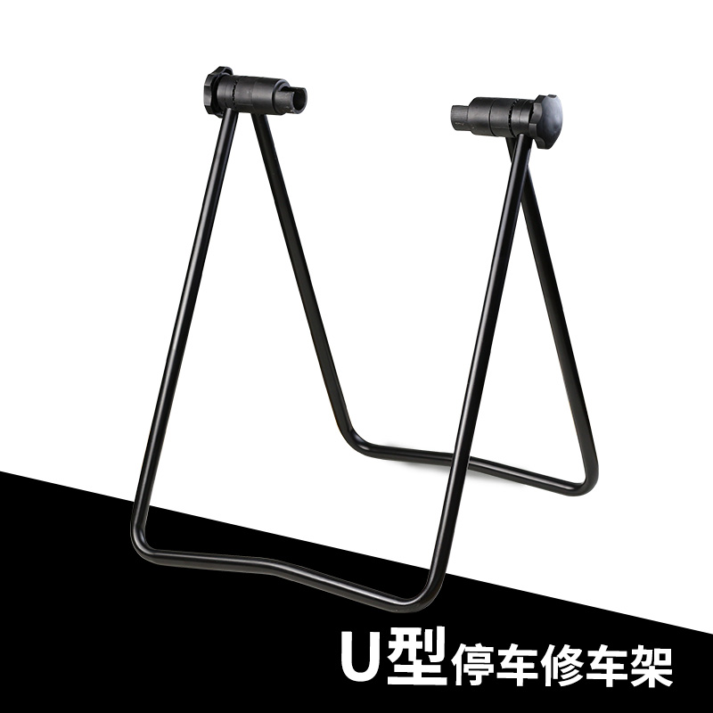 Bicycle parking rack mountain bike U-frame display rack dead fly maintenance rack accessories road bike fixed bracket