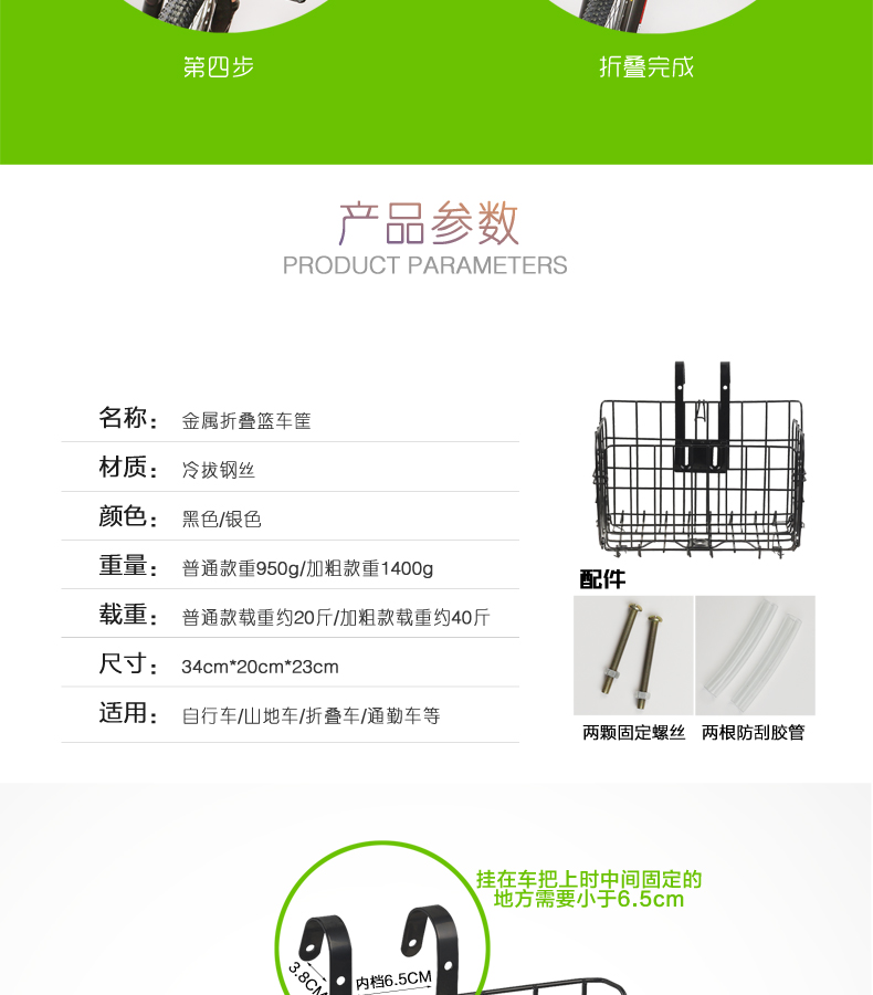 Panier pour vélo DUUTI en métal - Ref 2257426 Image 17