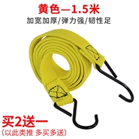 1,5 метра желтой одной цены (купить 2 получить 1 получить 1)