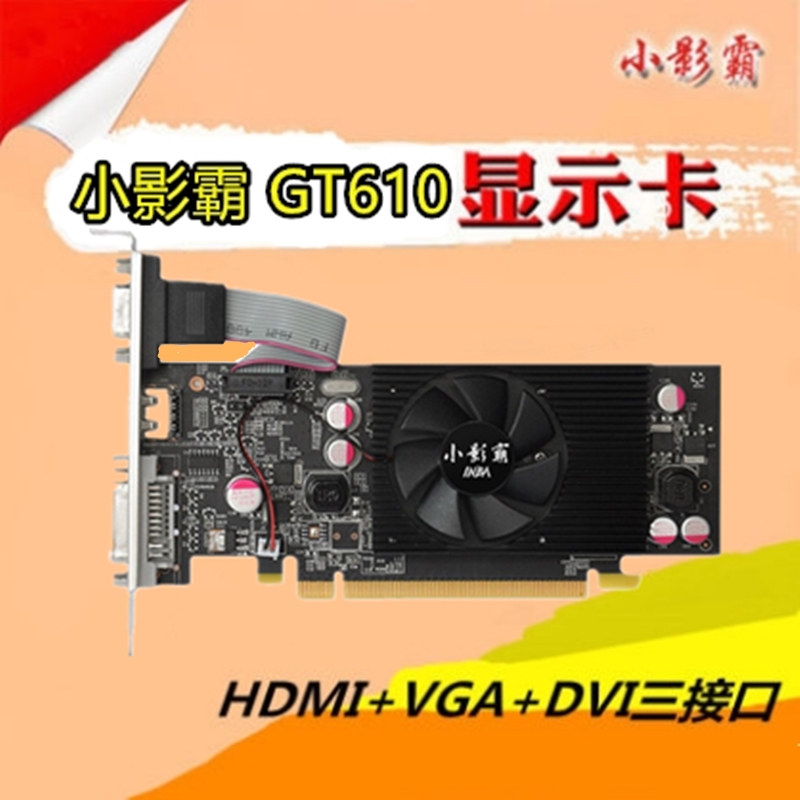 Shenzhou Xiaompa G210 GT610 1G Desktop Computer Display Card HD Fry Stock Monitoring Office Display Card
