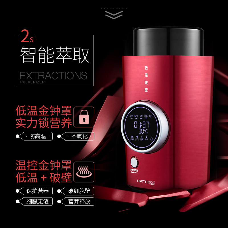 Heidi Poetry Low Temperature Grinding Machine Wall Breaking Name Expensive Chinese Herbal Medicine Powder Beating Machine Ultrafine Grinding Machine Home Mini Mini 