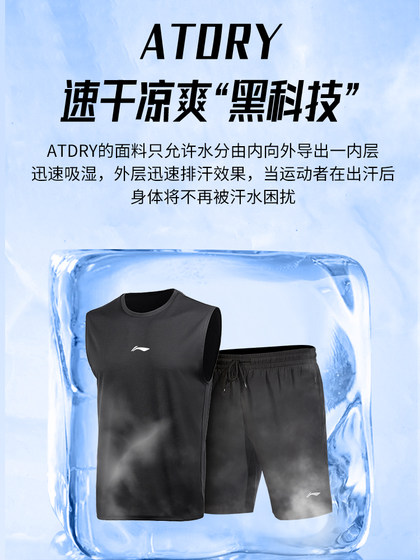 李宁跑步运动套装男士速干衣篮球服背心短裤夏季冰丝无袖T恤健身