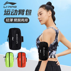 Li Ning Arm Bag ຖົງເກັບຮັກສາໂທລະສັບມືຖືຂອງຜູ້ຊາຍເປັນມືອາຊີບ Outdoor Running Wrist Bag Lightweight Waterproof Sports Fitness Women's Style New