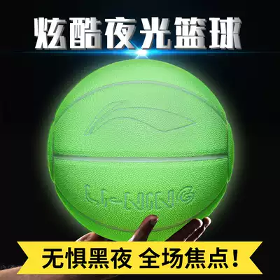 Li Ning luminous basketball reflective flash cool girl dedicated 7 adult student outdoor will shine basketball