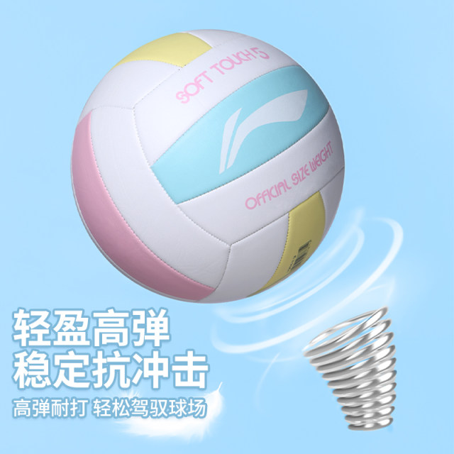 Li Ning High School Entrance Examination Special Volleyball Junior High School Students ການ​ສອບ​ເສັງ​ການ​ສຶກ​ສາ​ທາງ​ດ້ານ​ການ​ສຶກ​ສາ​ຊັ້ນ​ສູງ 5 ຍາກ​ມາດ​ຕະ​ຖານ​ການ​ຝຶກ​ອົບ​ຮົມ Volleyball ທາງ​ອາ​ກາດ