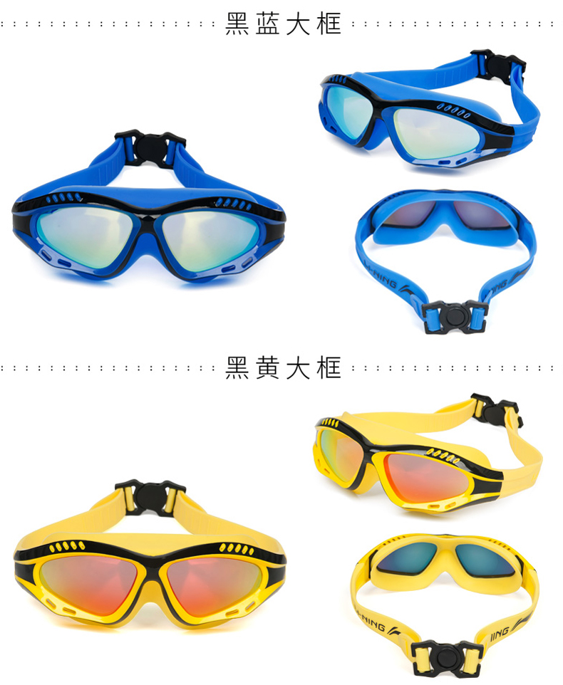 Kính râm Li Ning nam nam hộp lớn chống nước chống sương mù HD kính bơi chuyên nghiệp thiết bị bơi kính phẳng - Goggles kính bơi cận