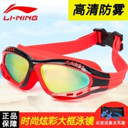 Kính râm Li Ning nam nam hộp lớn chống nước chống sương mù HD kính bơi chuyên nghiệp thiết bị bơi kính phẳng - Goggles