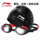 Kính bơi trẻ em Li Ning chính hãng kính bơi chống nước HD chống sương mù trẻ em và thanh thiếu niên nam kính bơi lớn - Goggles bán kính bơi