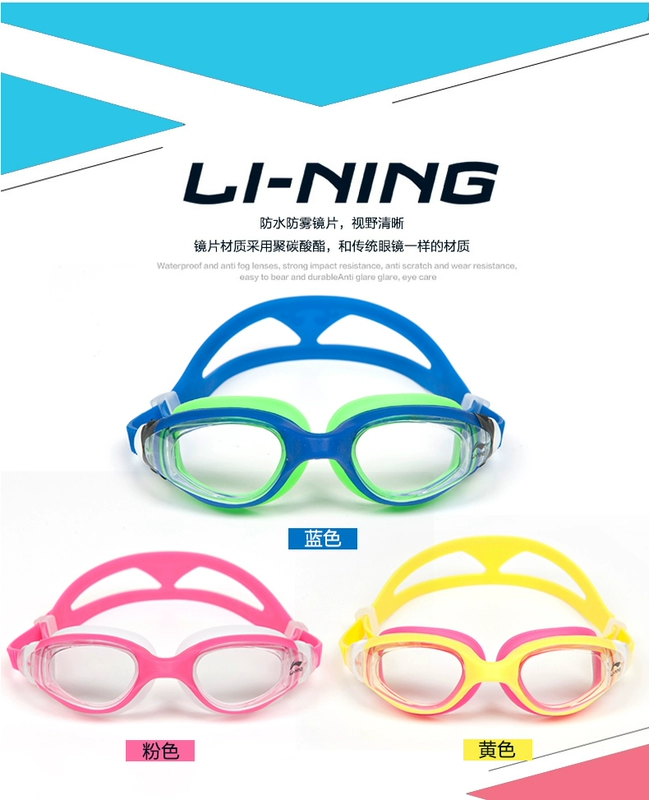 Kính bơi cho trẻ em Li Ning mũ bơi đặt HD chống sương mù lớn cho trẻ em ở trẻ em kính lớn hộp thiết bị bơi - Goggles