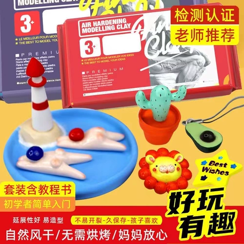 Глина, комплект ручной работы, набор материалов, игрушка, DIY