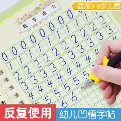 Young and small convergence practice copybook kindergarten digital red book children English alphabet painting preschool education large class character book