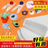 Глина, комплект ручной работы, набор материалов, игрушка, DIY