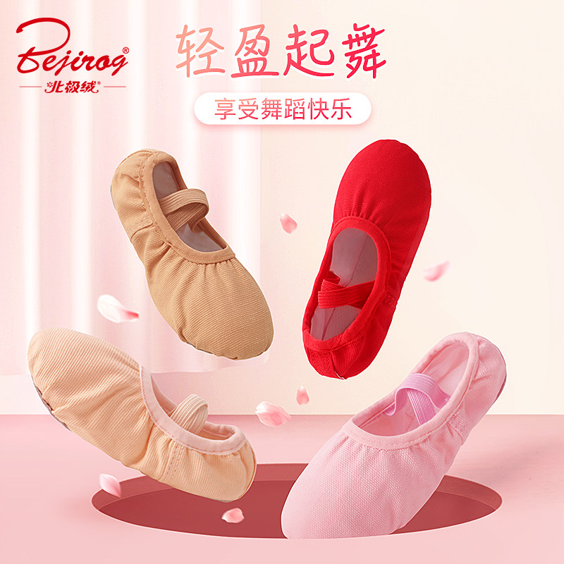 Children's dance shoes girls ballet soft bottom exercise shoes children's red dance shoes boys black special dance shoes