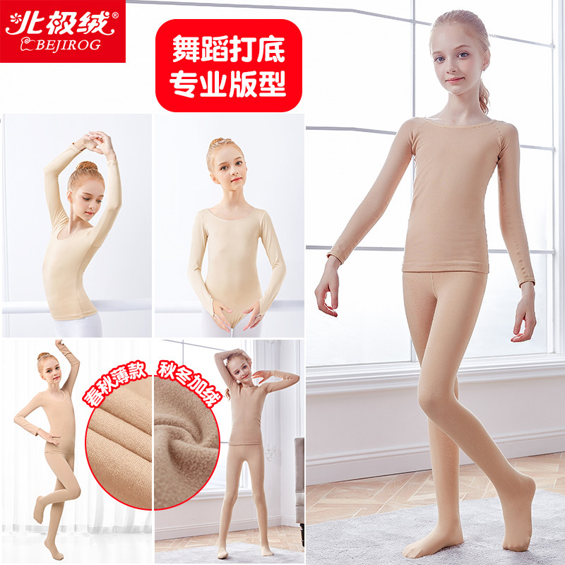 Children's Dance Blade Bottom Color Girls Skin Color Strict Invisible Performance Clothes for Children's Dance