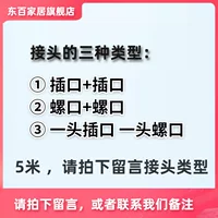 5 -метровой тип удаленного соединения