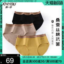  3-pack new step womens underwear mulberry silk antibacterial mid-waist solid color hip-raising breathable shorts belly briefs