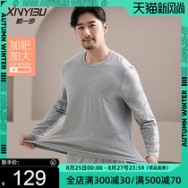  New step Autumn clothes autumn pants mens pure cotton two-piece loose large size plus fat cotton sweater thermal underwear autumn and winter